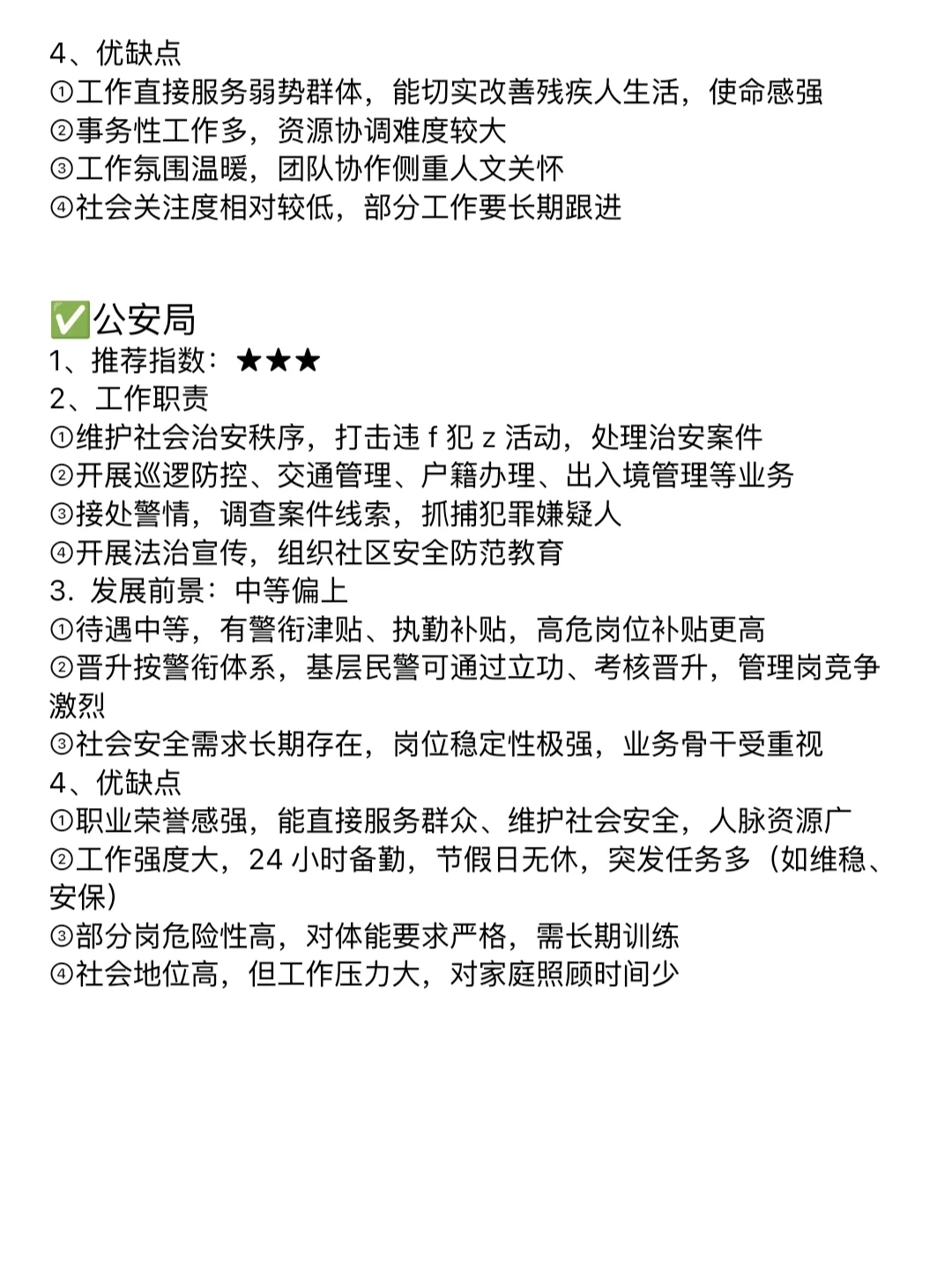 教育学类的好日子来了!
