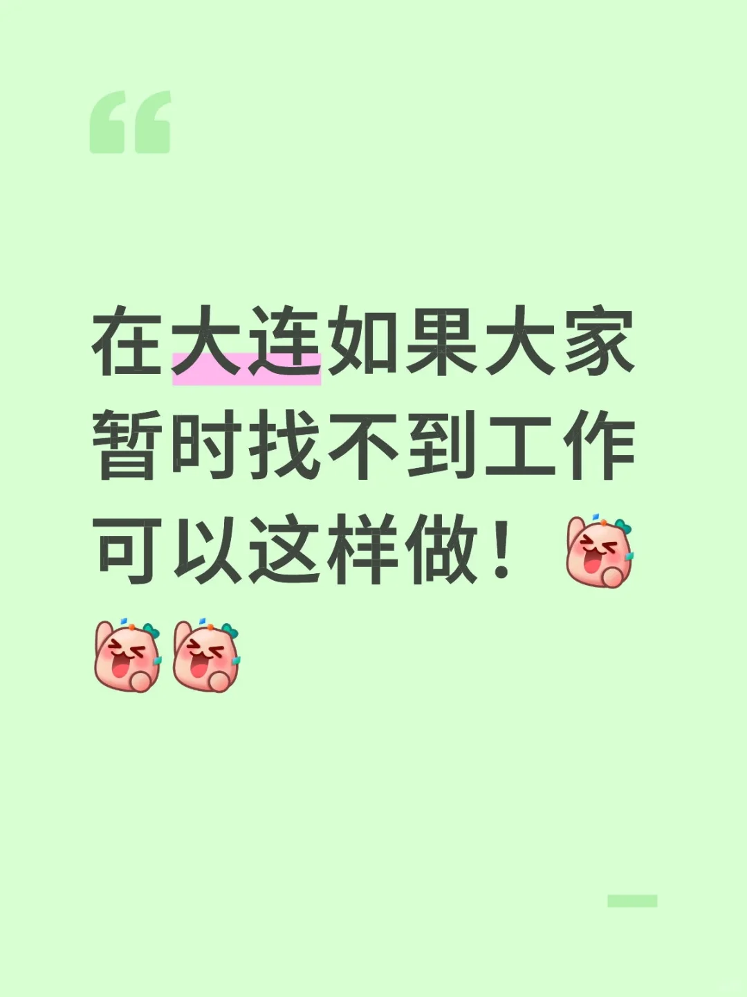 失业4个月了，救救孩子吧？