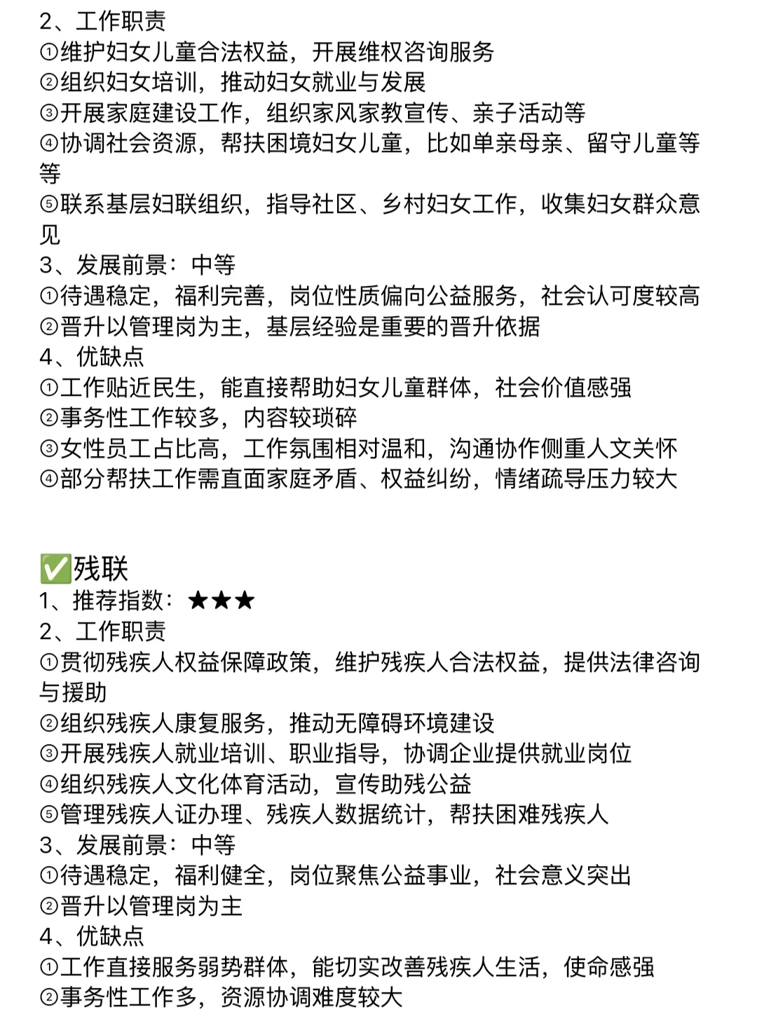 教育学类的好日子来了!