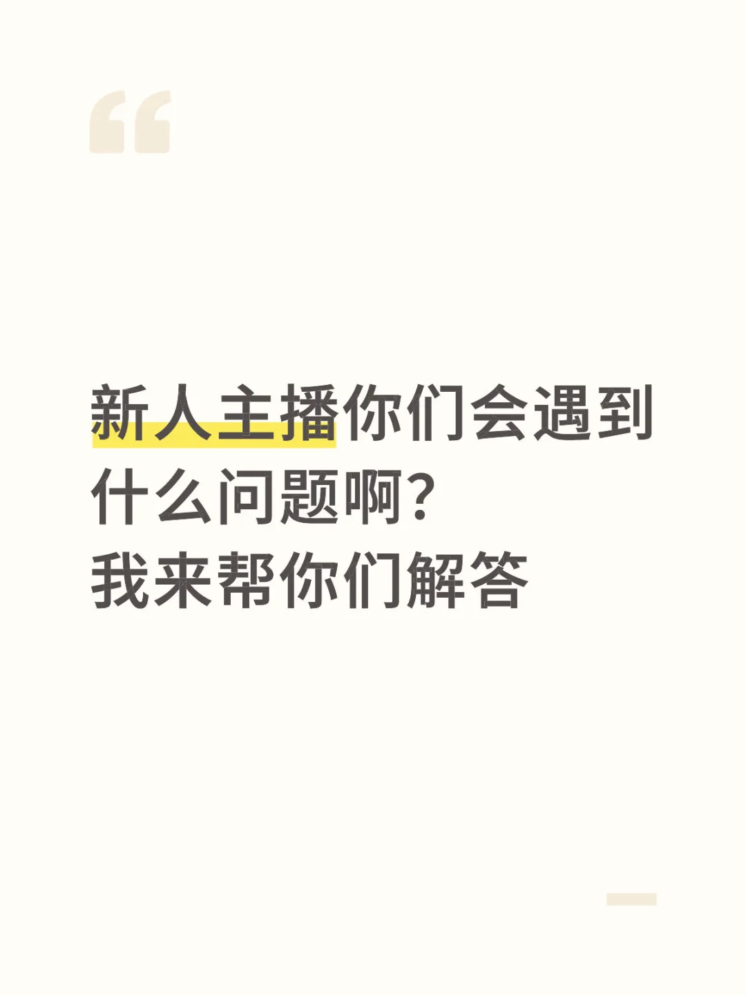 我来帮你们解答啦！