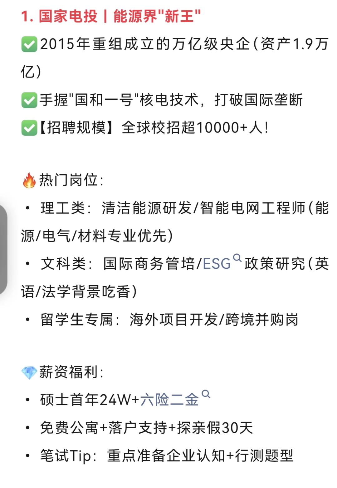 3家低调竞争小，薪资高宝藏央企！