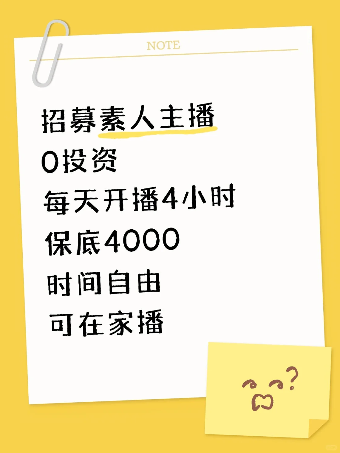招募主播经纪人