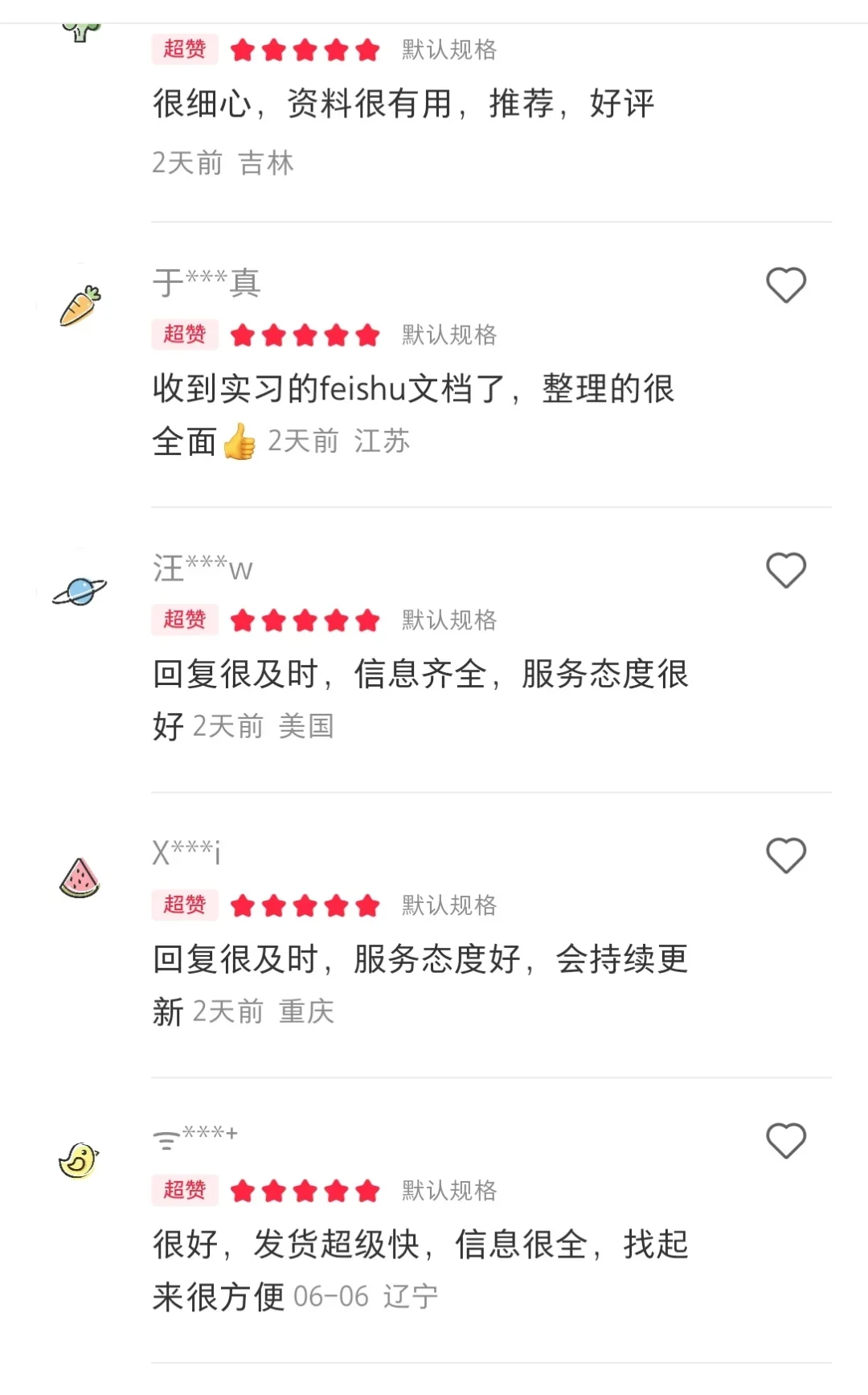 国企校招快速上岸，这6个经验，嘎嘎好用