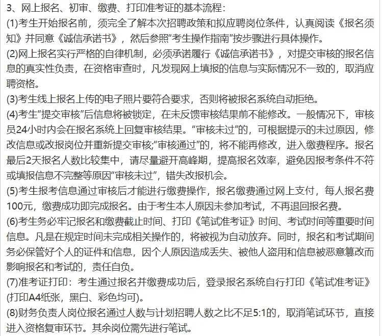 2石家庄城发投集团补招公告
