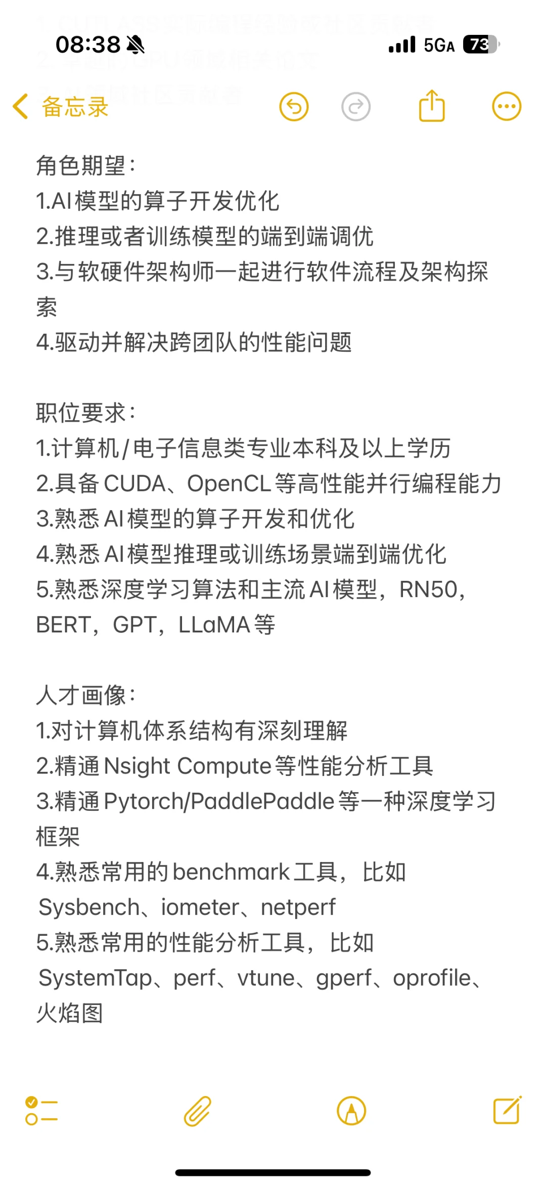 AI芯片公司高薪招人啦