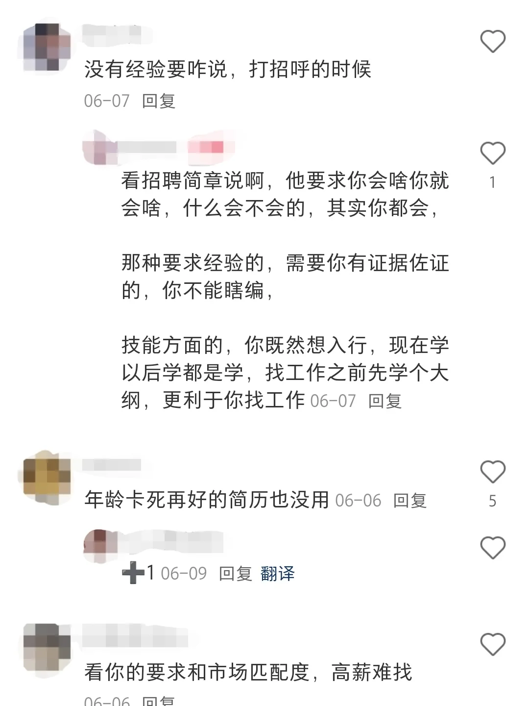 果然?邪修找工作就是快啊!