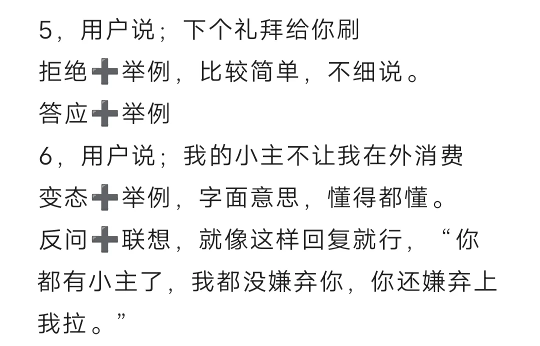 新人主播还在尬聊快来学学办法