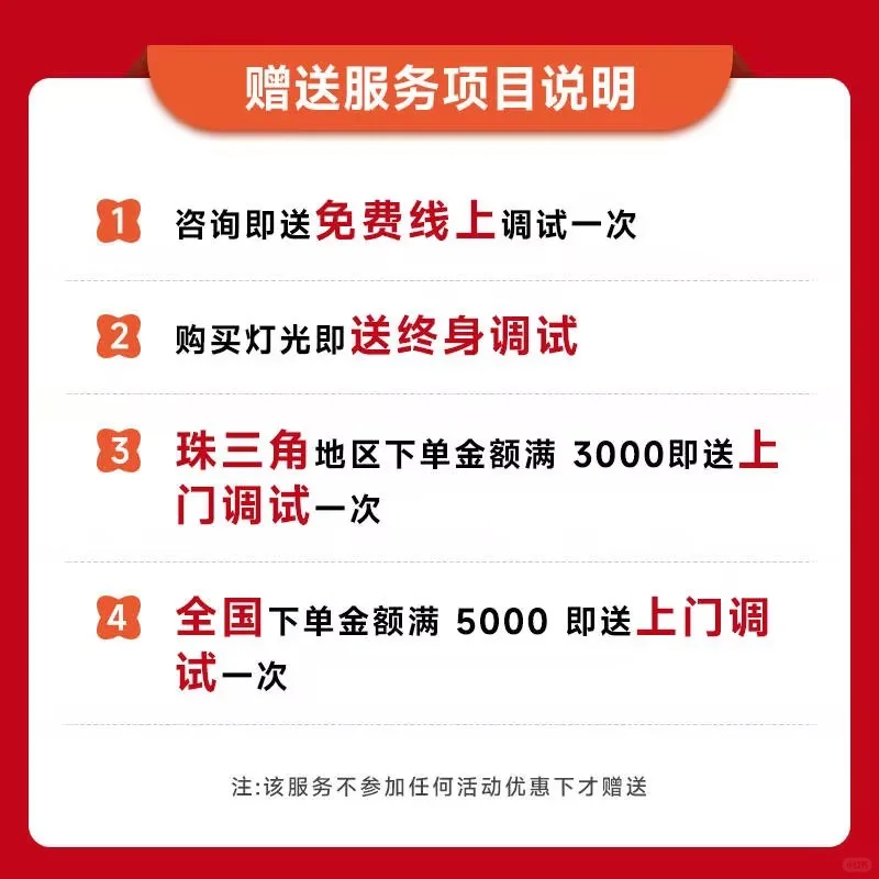 招聘直播间搭建和调试技术