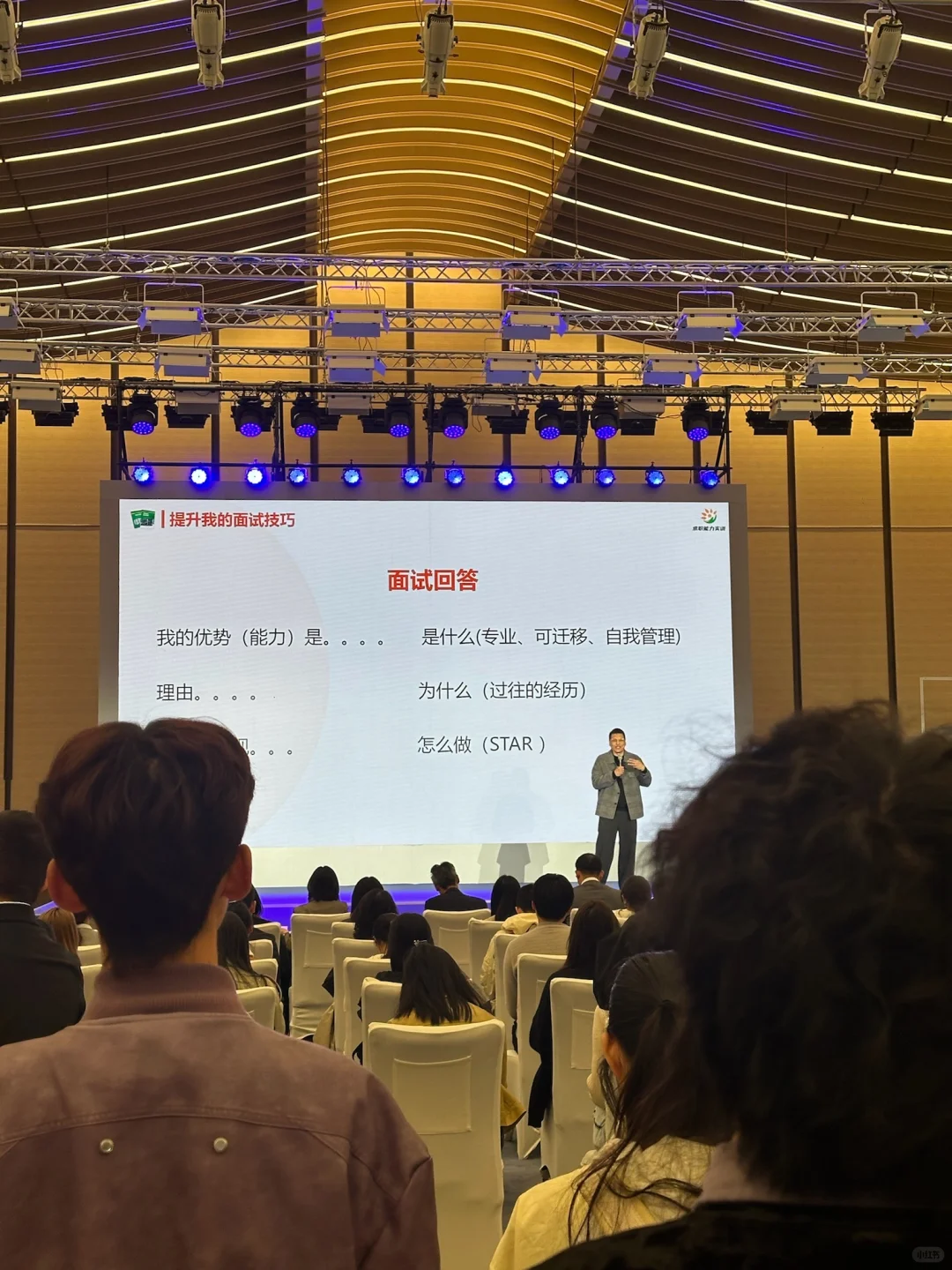 去对了!这场招聘会我勇敢冲了一回