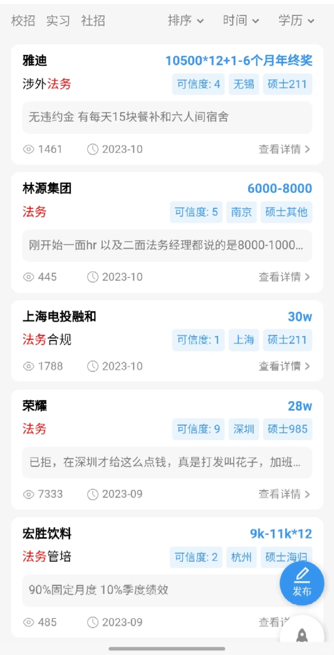 家人们往下三代都不许学法律?