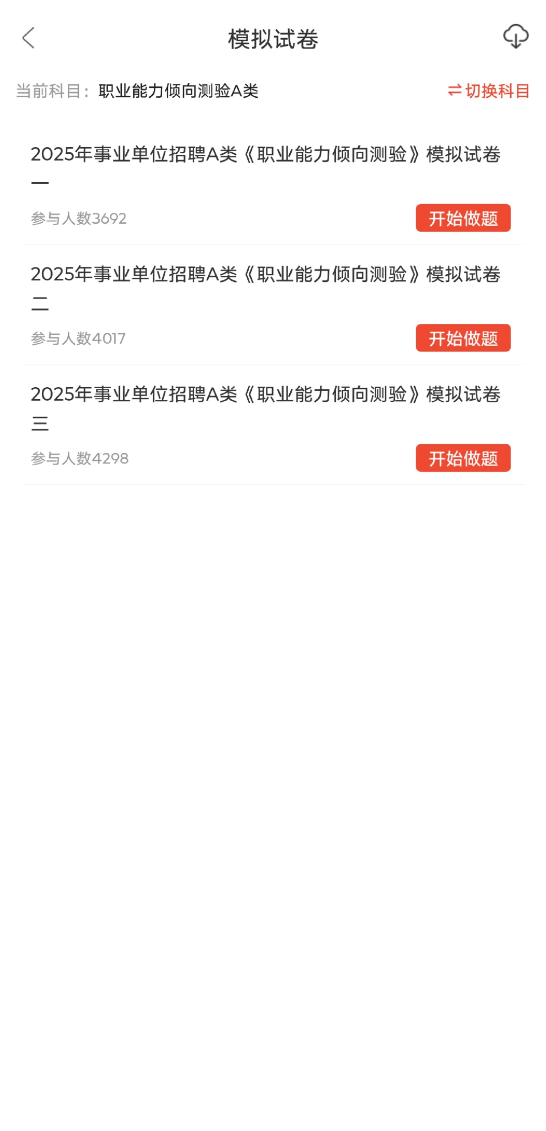 这么缺人？襄阳宜城市事业单位招聘编制41人