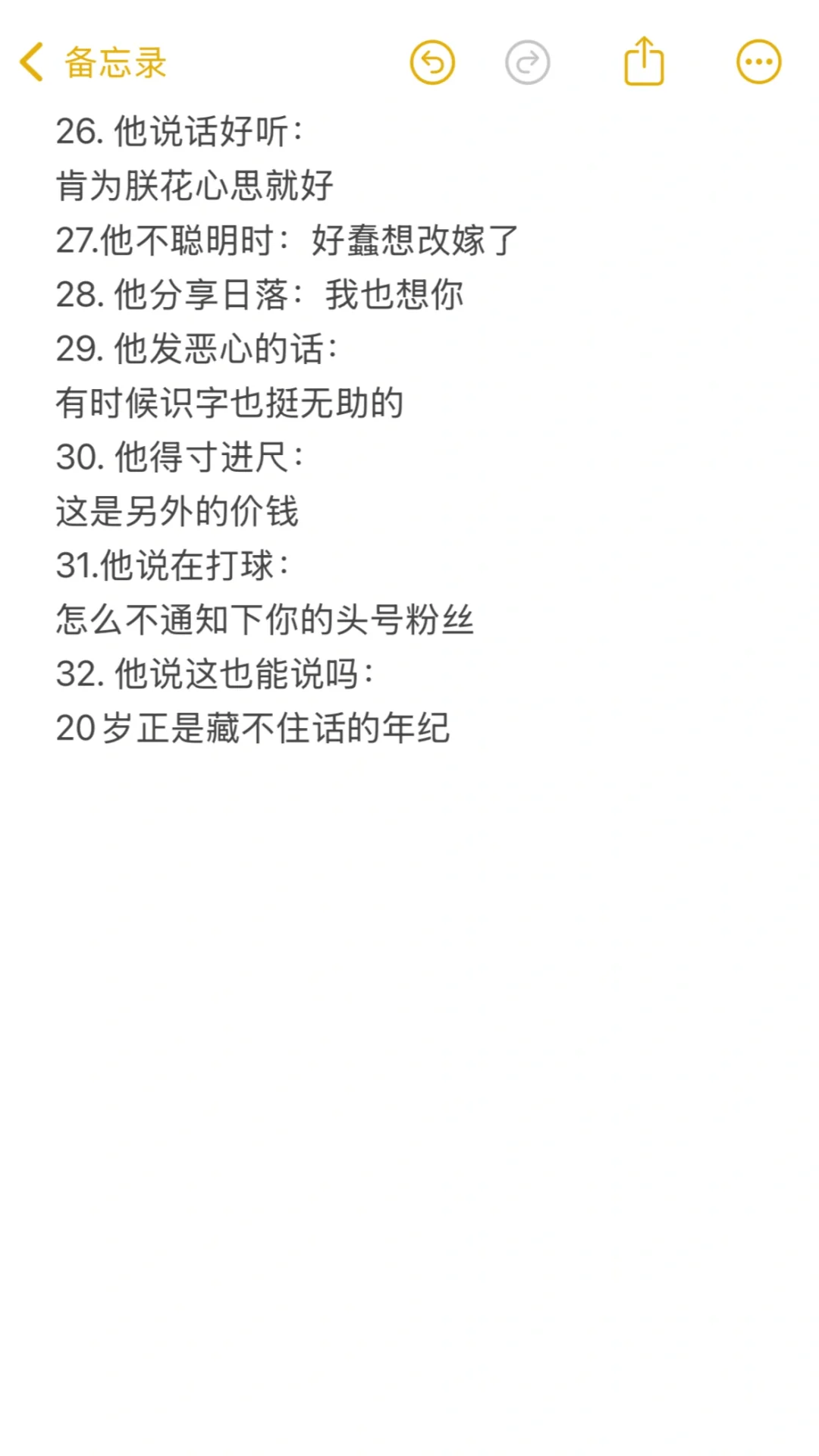 新人主播必备｜直播间和大哥，一定要玩梗！