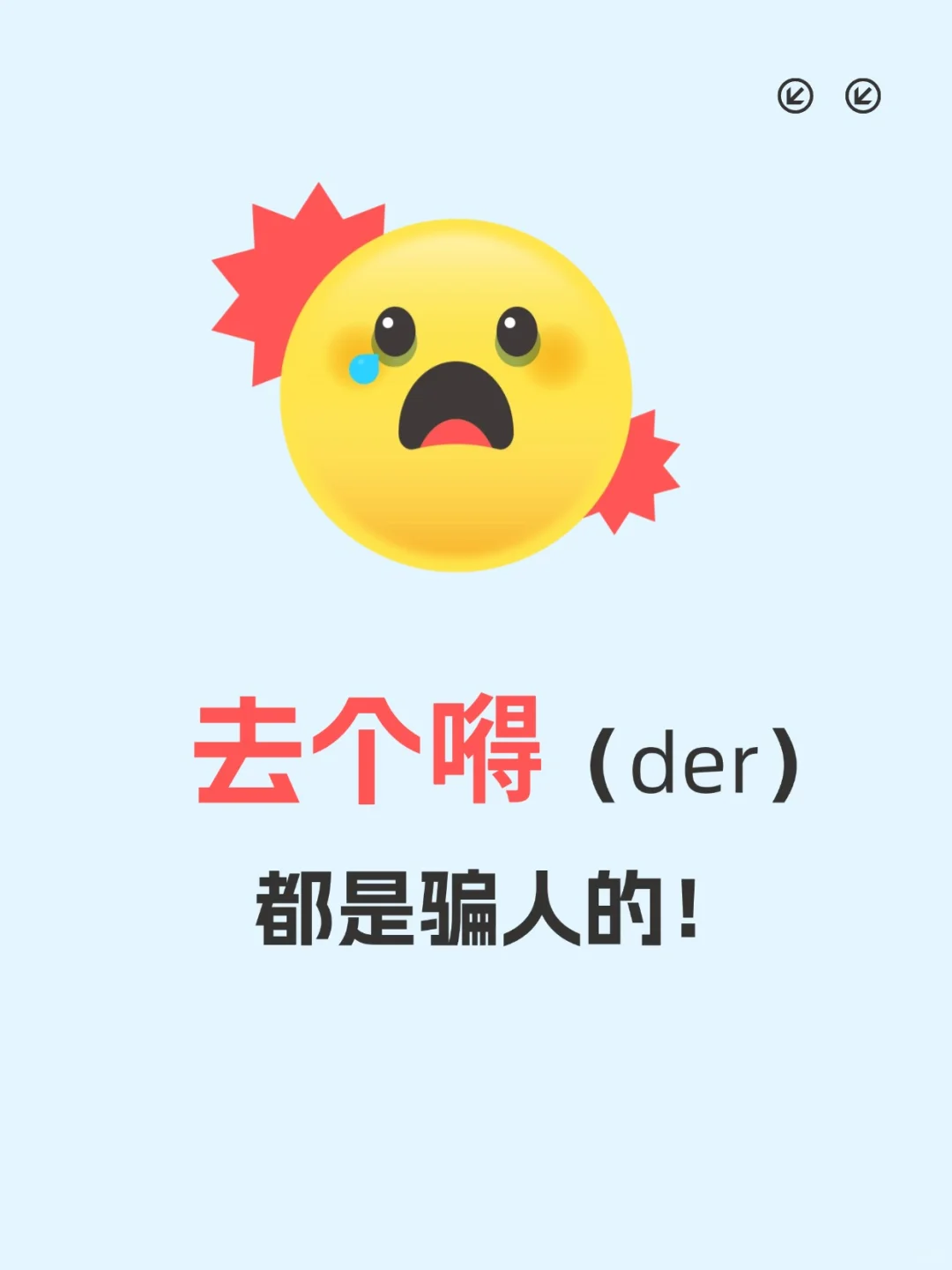 这样的“高薪工作”，你去不去？