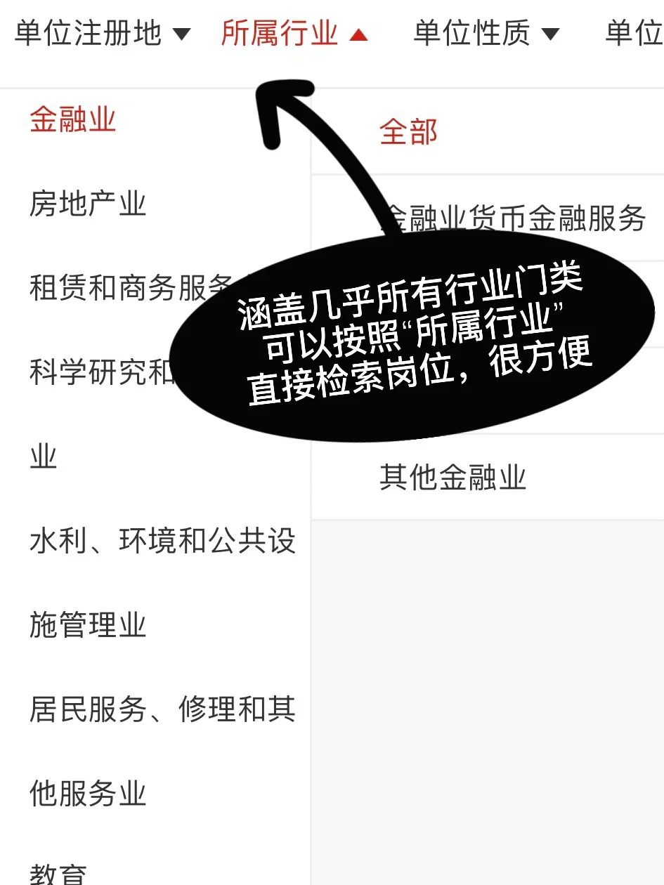 国家帮你找工作,国企、央企、事业单位等你来
