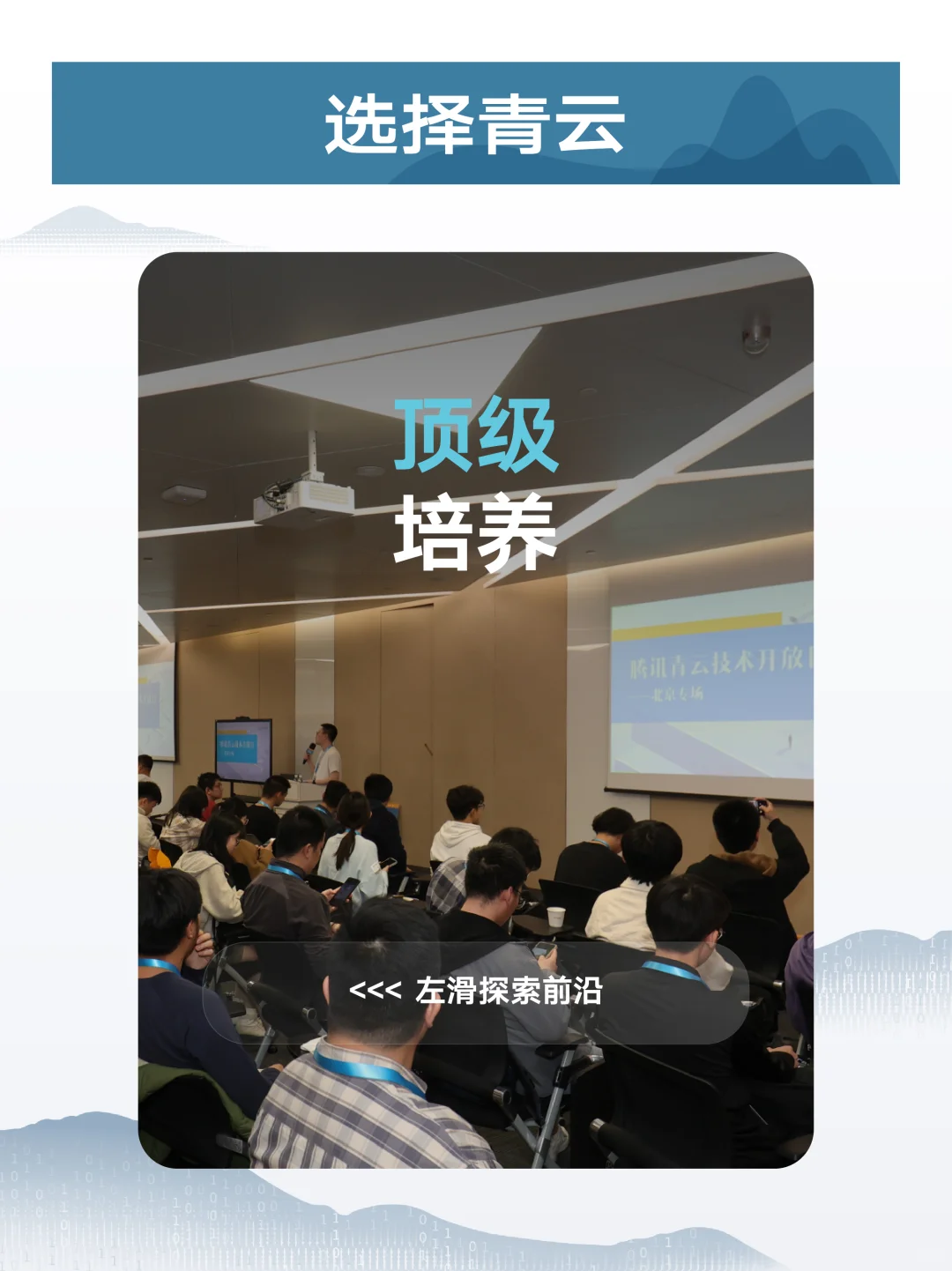 顶顶顶顶❗️腾讯2026青云计划热招中