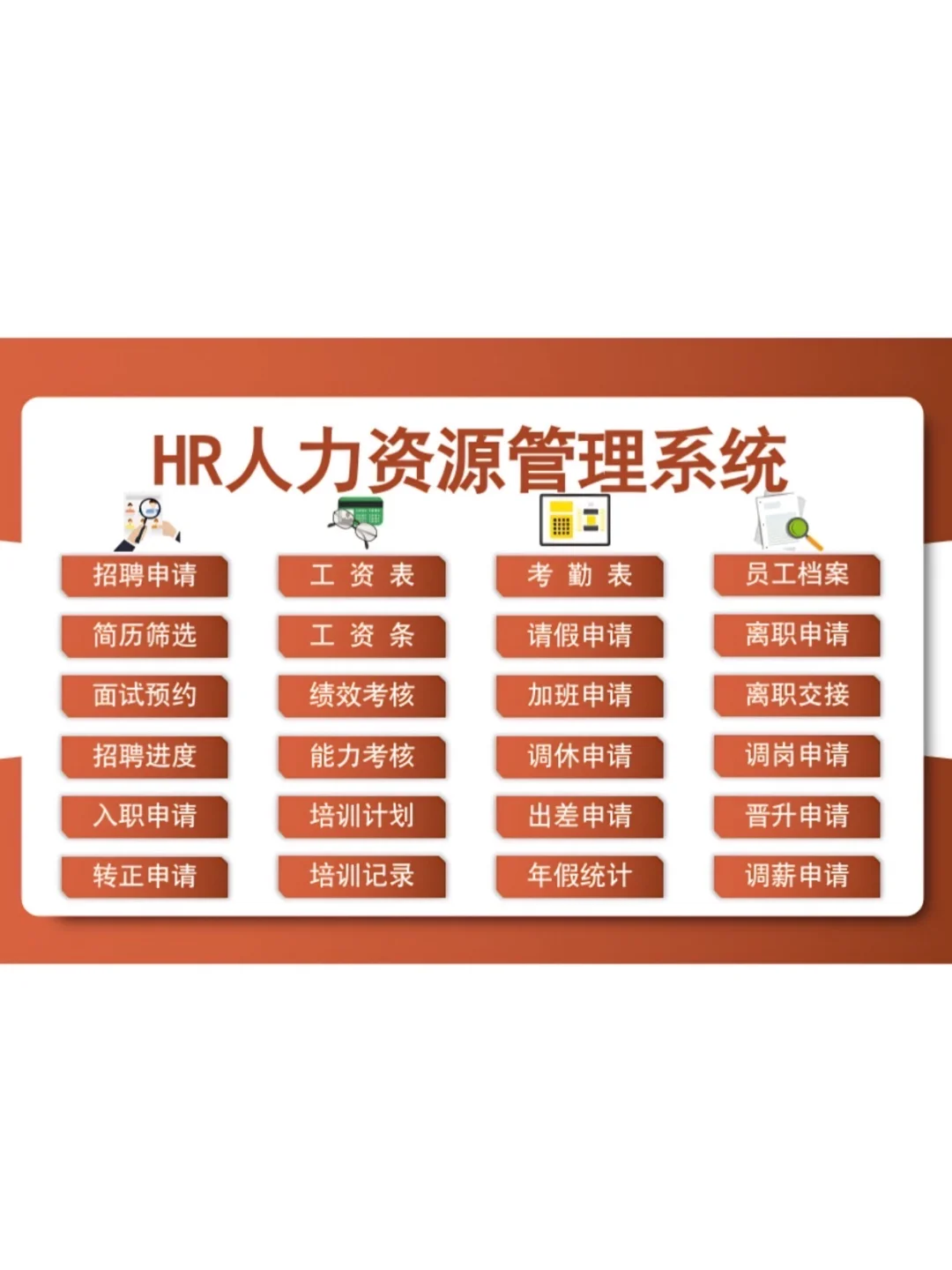 当行政人事的，骂醒一个是一个?