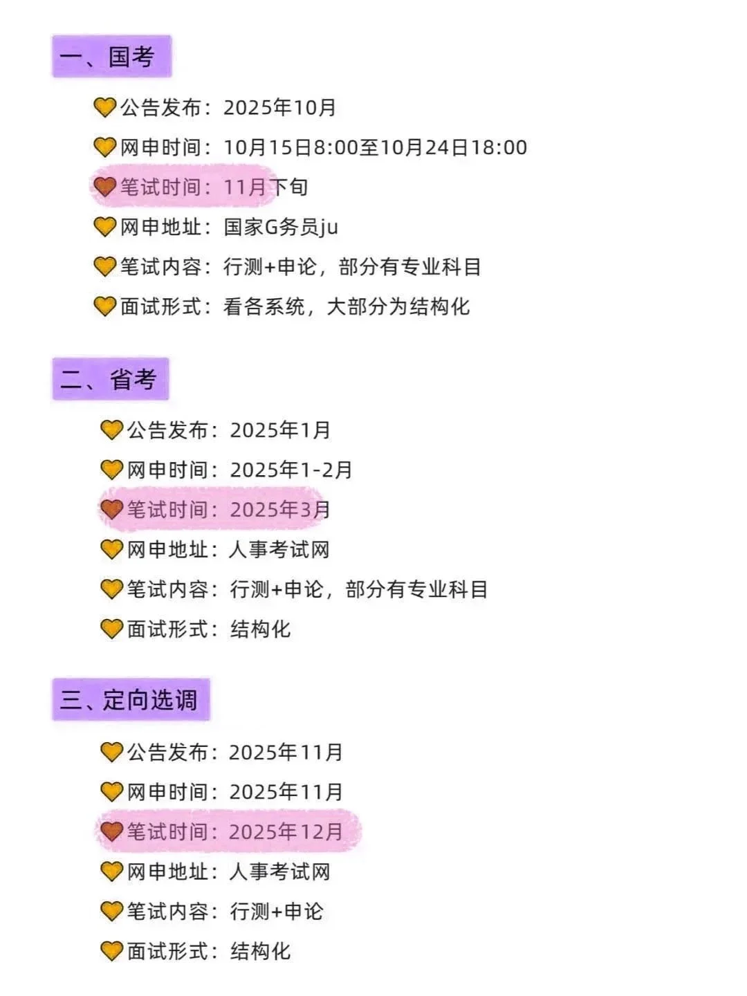 突然发现，辽宁的同学，滞后性真的好强！ .