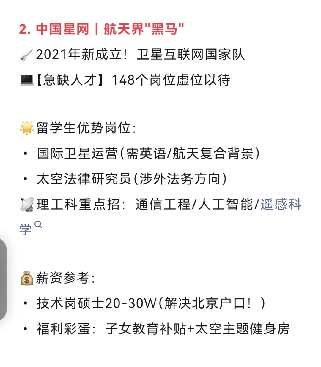 3家低调竞争小，薪资高宝藏央企！