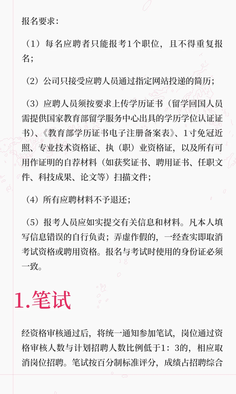 云南省投资控股集团有限公司25年集中招聘