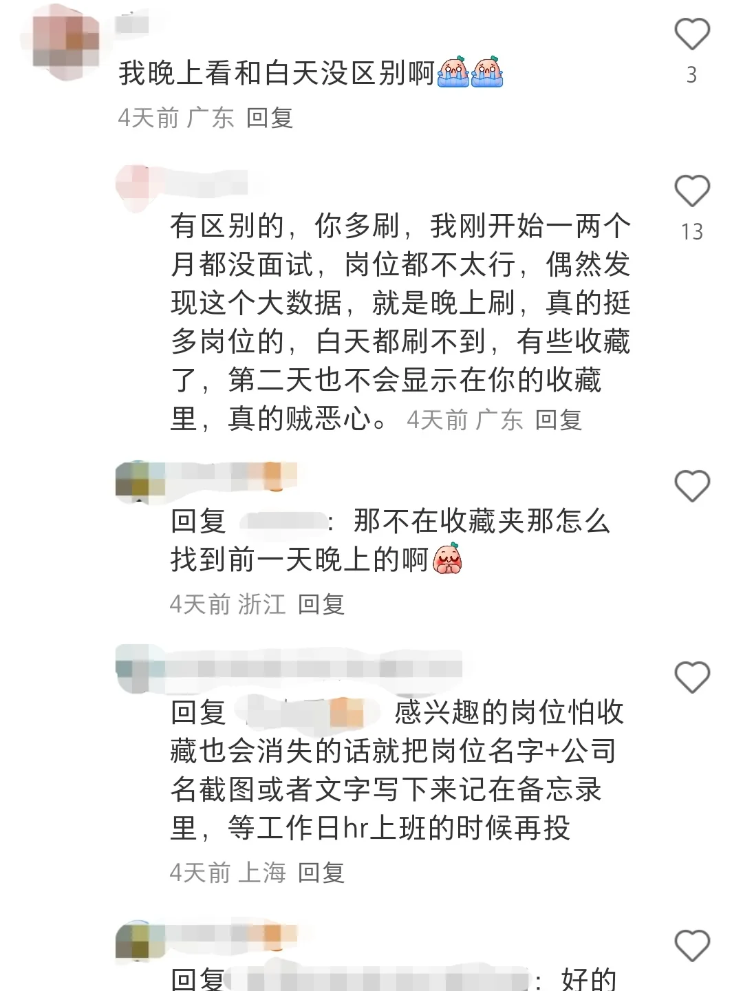 果然?邪修找工作就是快啊!