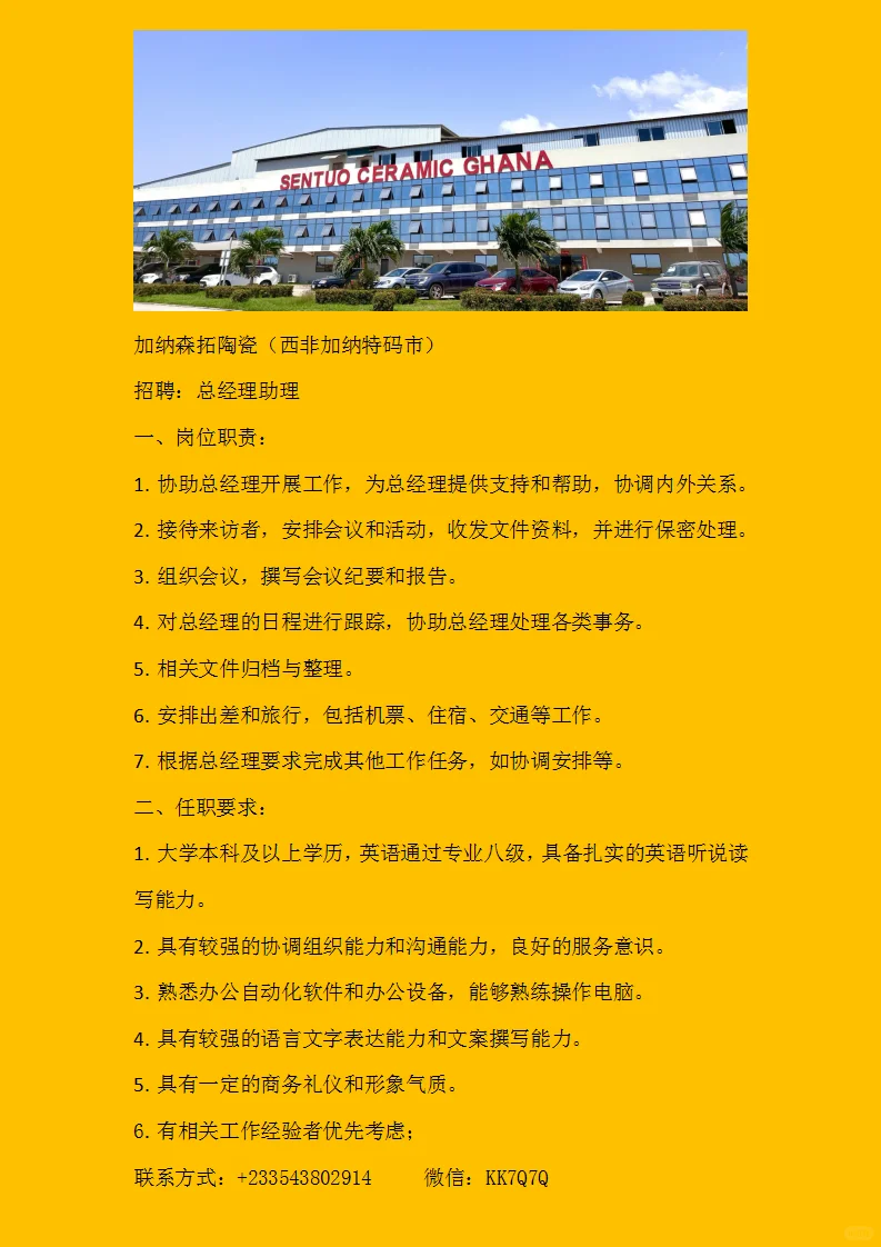 驻外工作，企业直招！