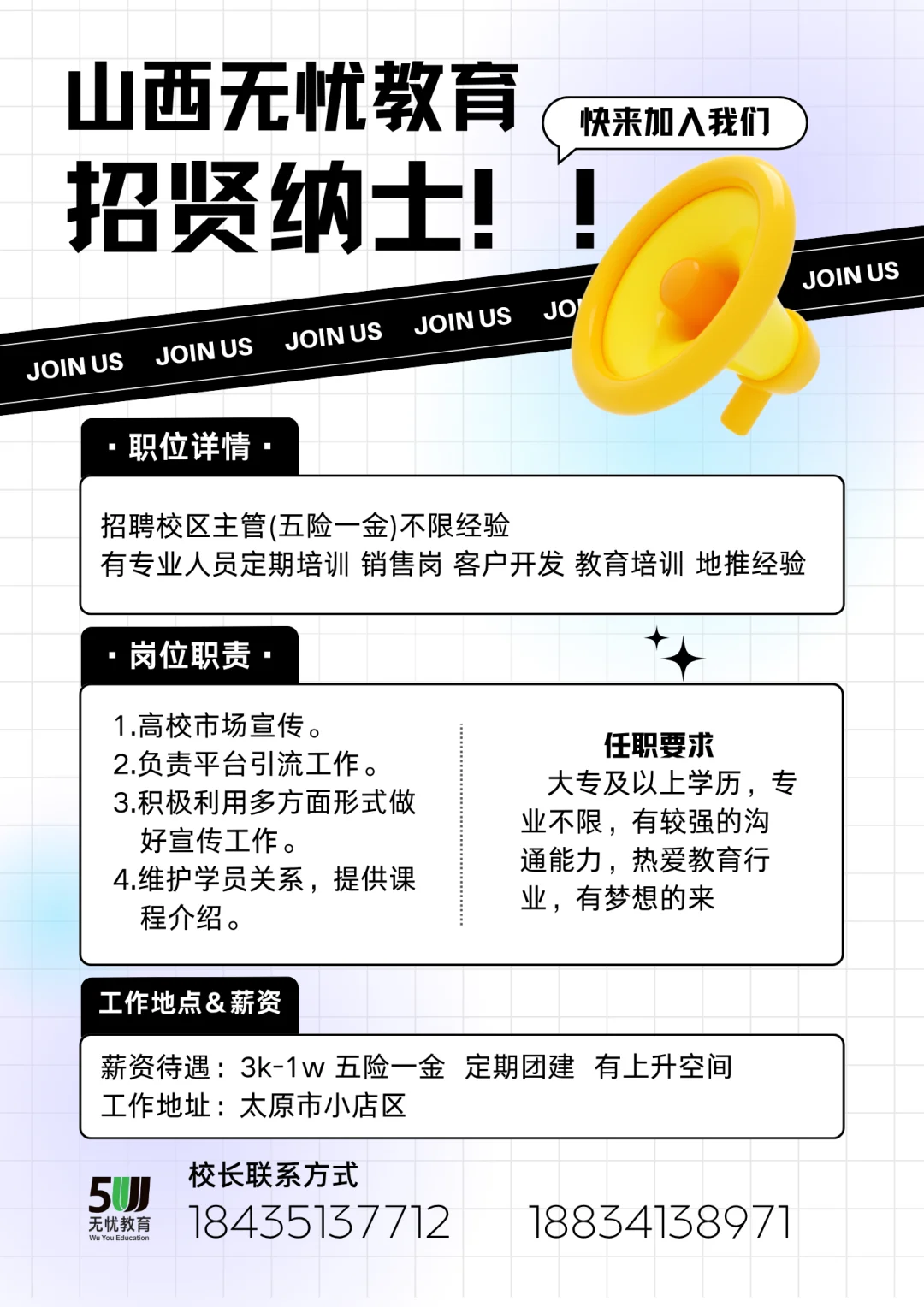 招聘福利，五险一金，待遇优厚