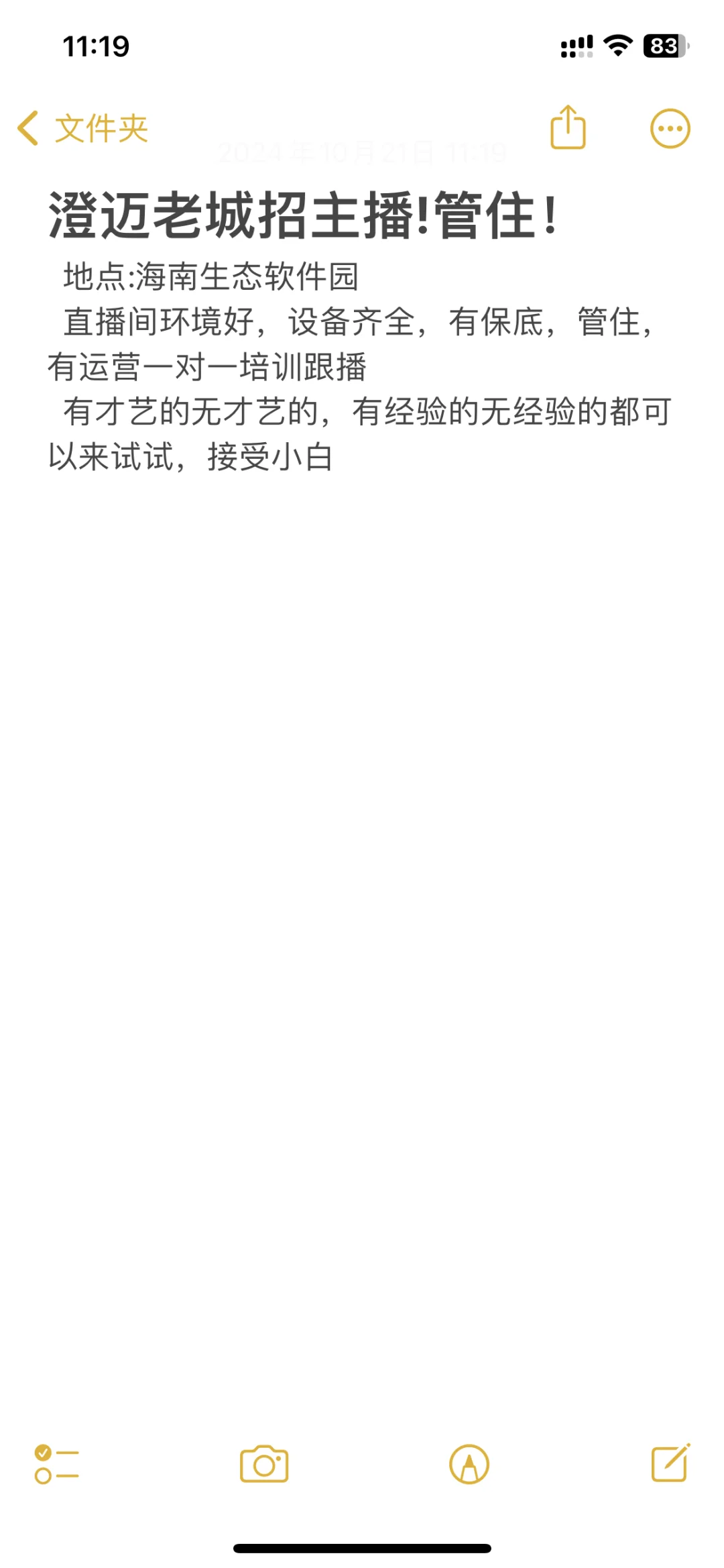 老城找工作也太难了