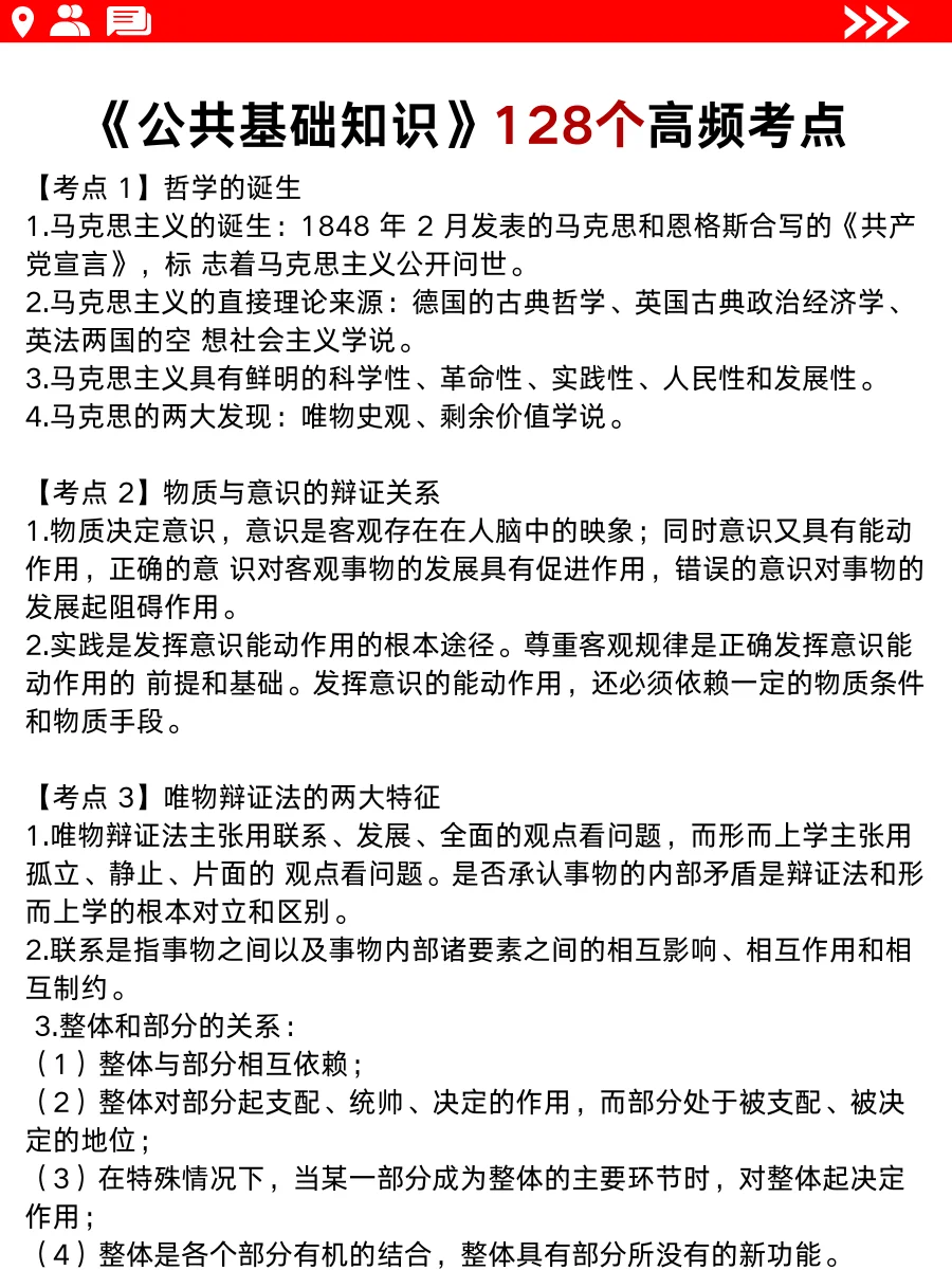 25事业单位招聘6536人???