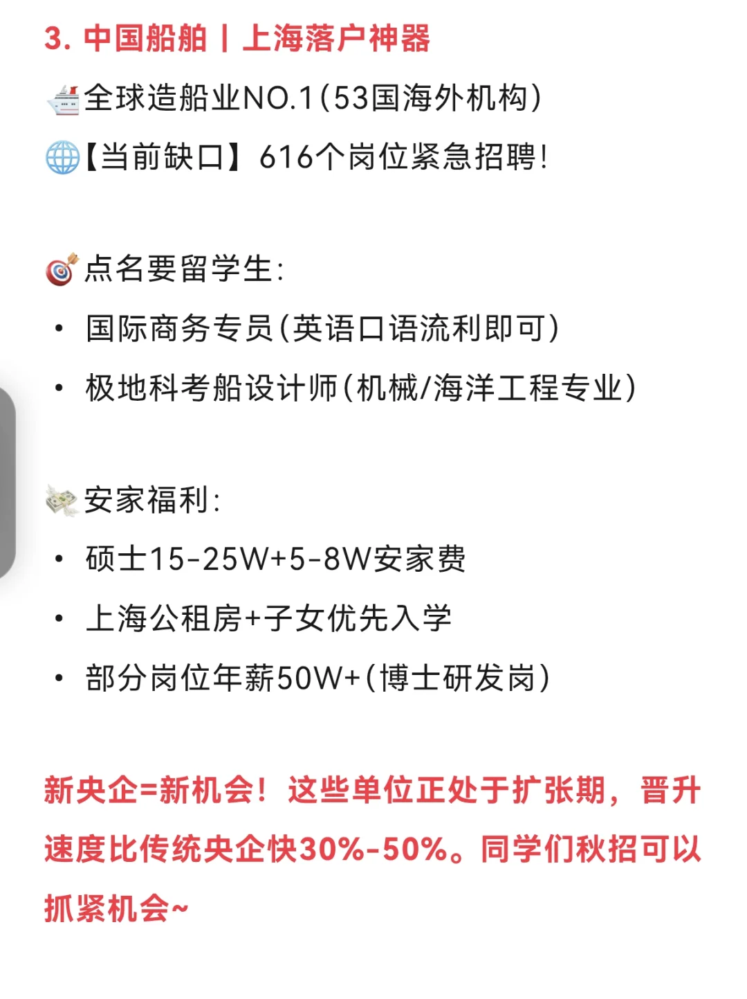 3家低调竞争小，薪资高宝藏央企！