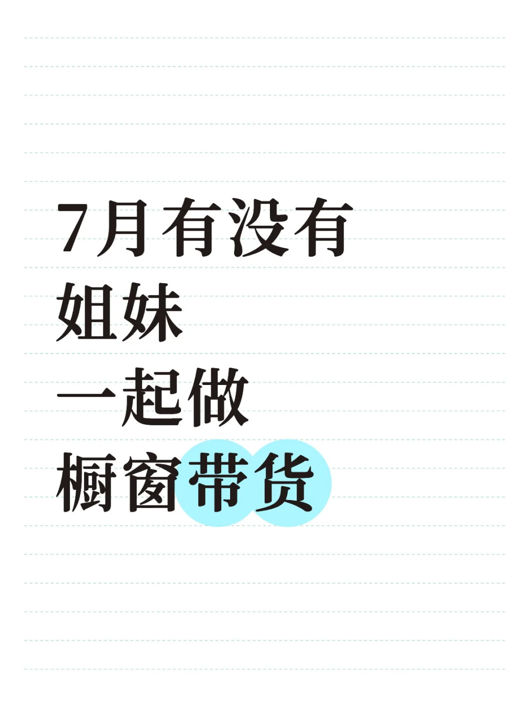 是女生更好，不是也行…