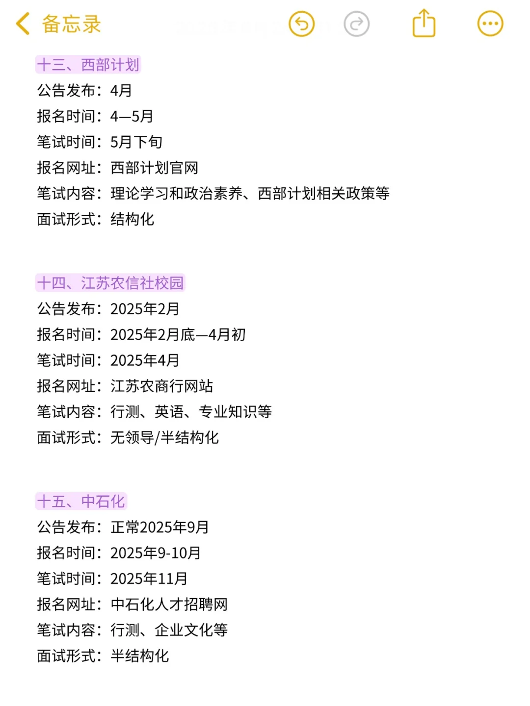 不是,江苏的同学你在迷茫个啥劲啊?
