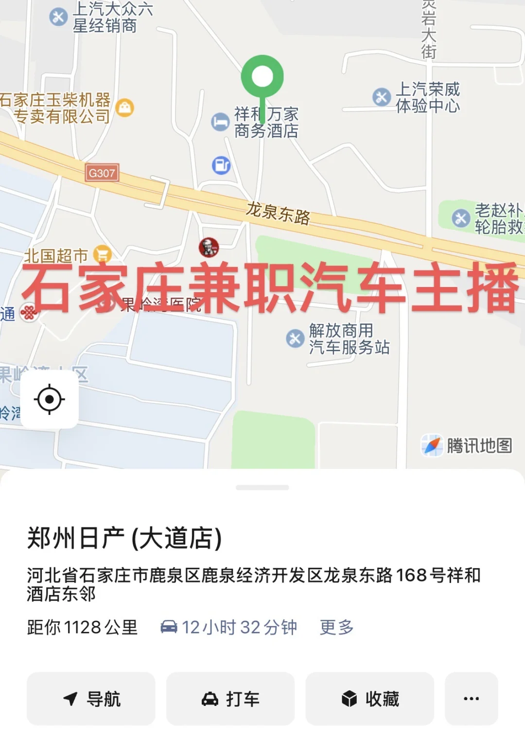 石家庄兼职汽车主播过来！