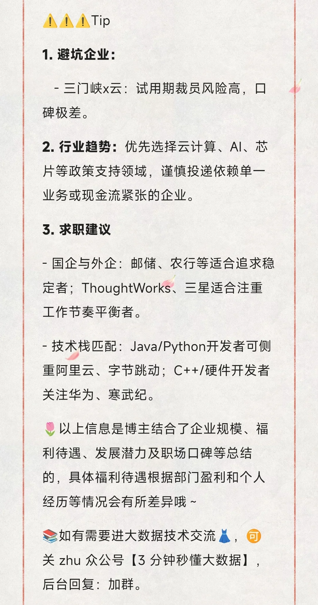 2025 西安待遇最好最值得关注的 20 家公司