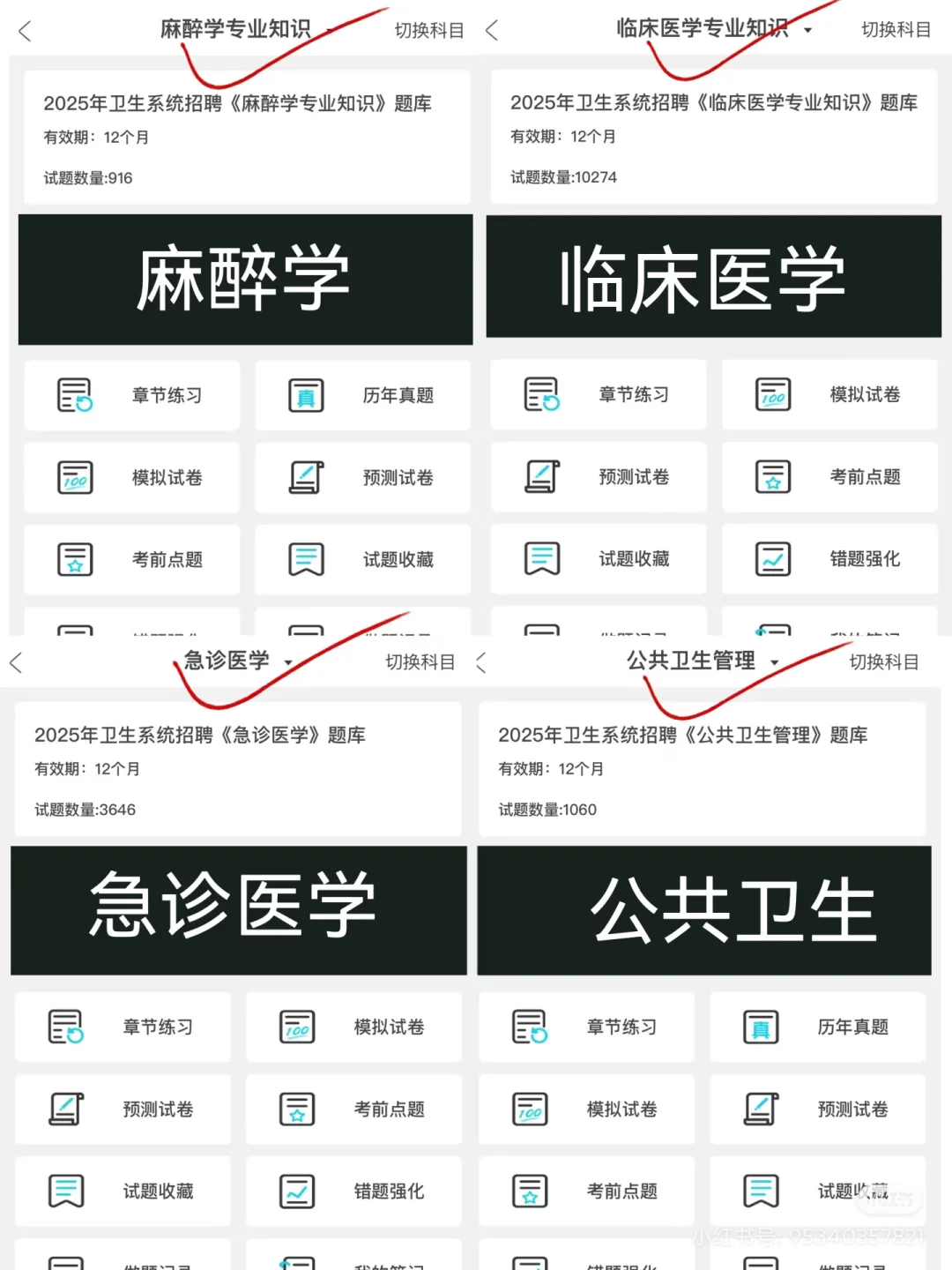 无锡新吴区医疗事业单位招聘，你们真不背啊
