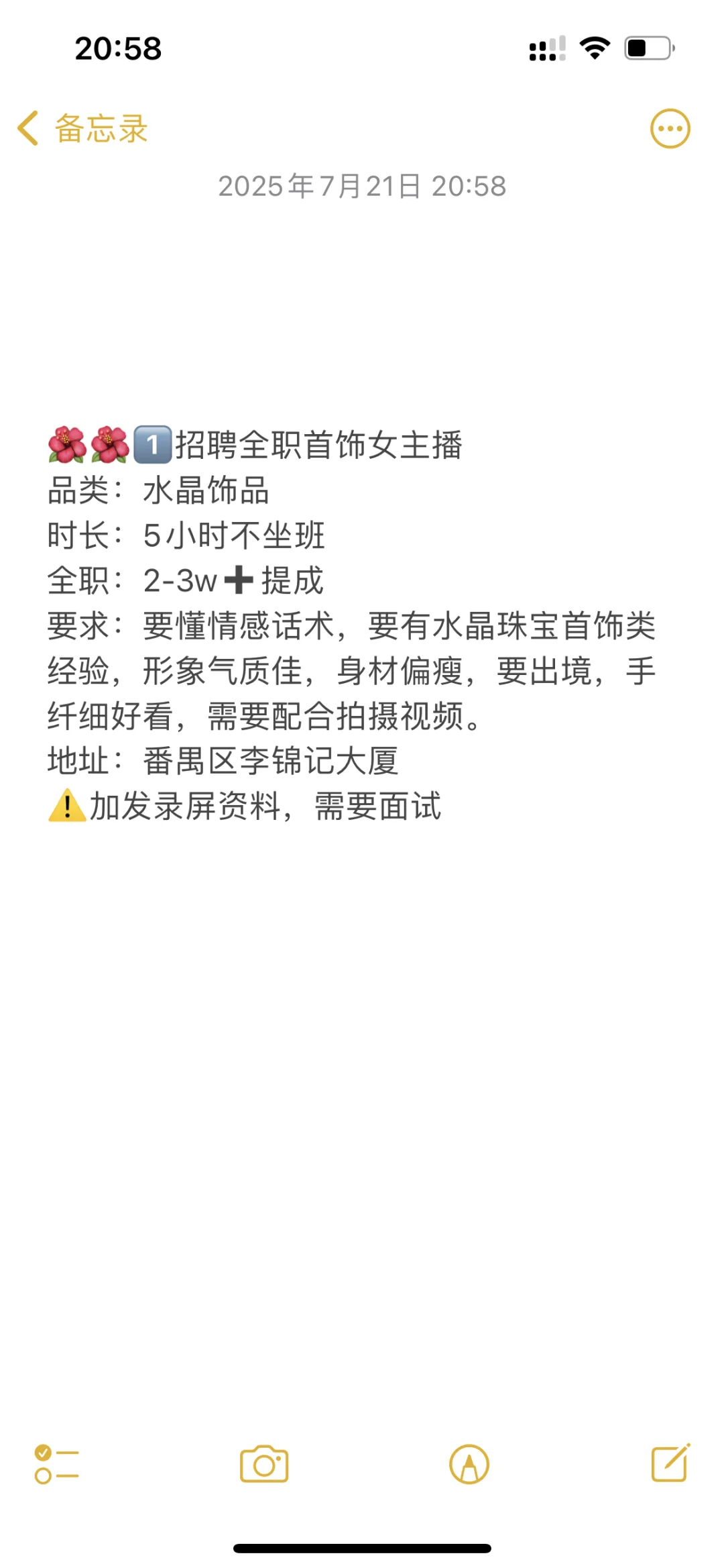 水晶饰品主播的时薪居然这么高❓❓