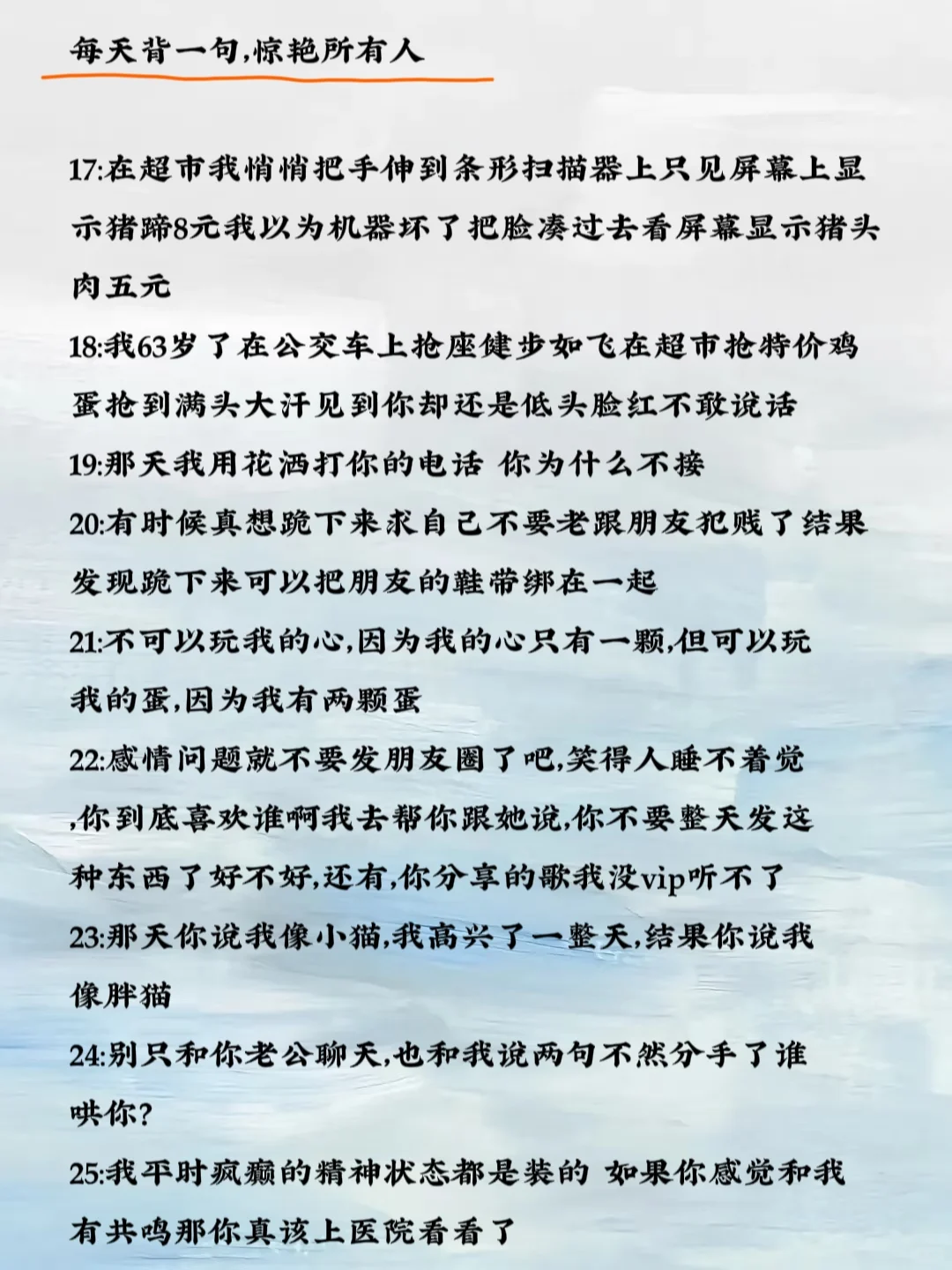 当你是一个有梗的主播时