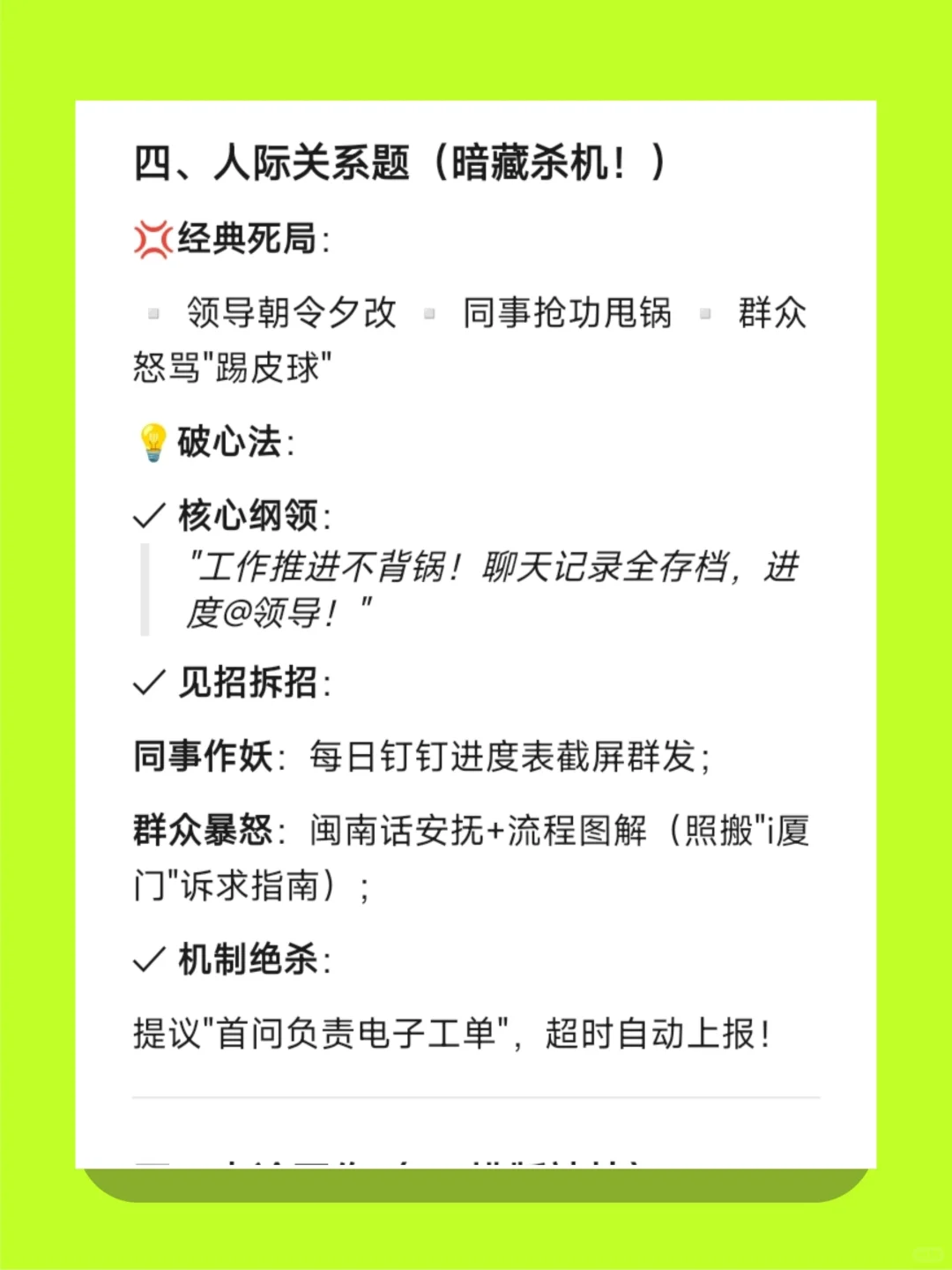 2025下半年厦门事业单位招聘必考5大题型!