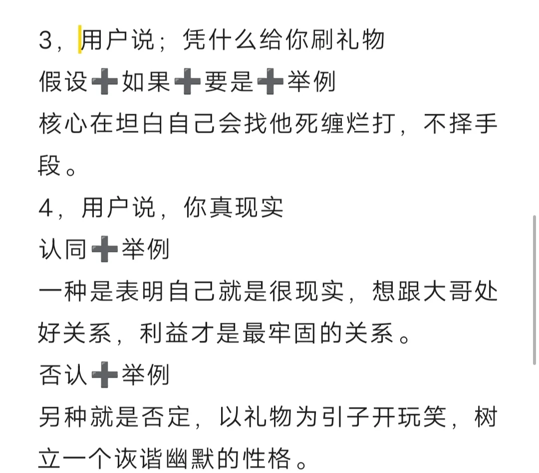 新人主播还在尬聊快来学学办法