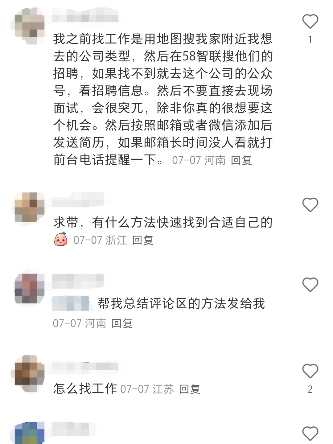 果然?邪修找工作就是快啊!