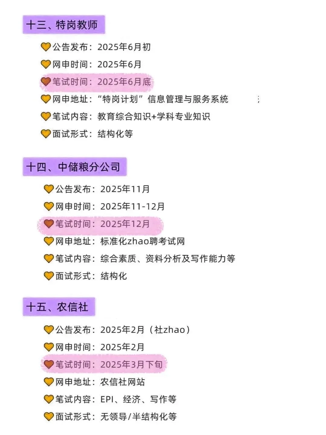 突然发现，辽宁的同学，滞后性真的好强！ .