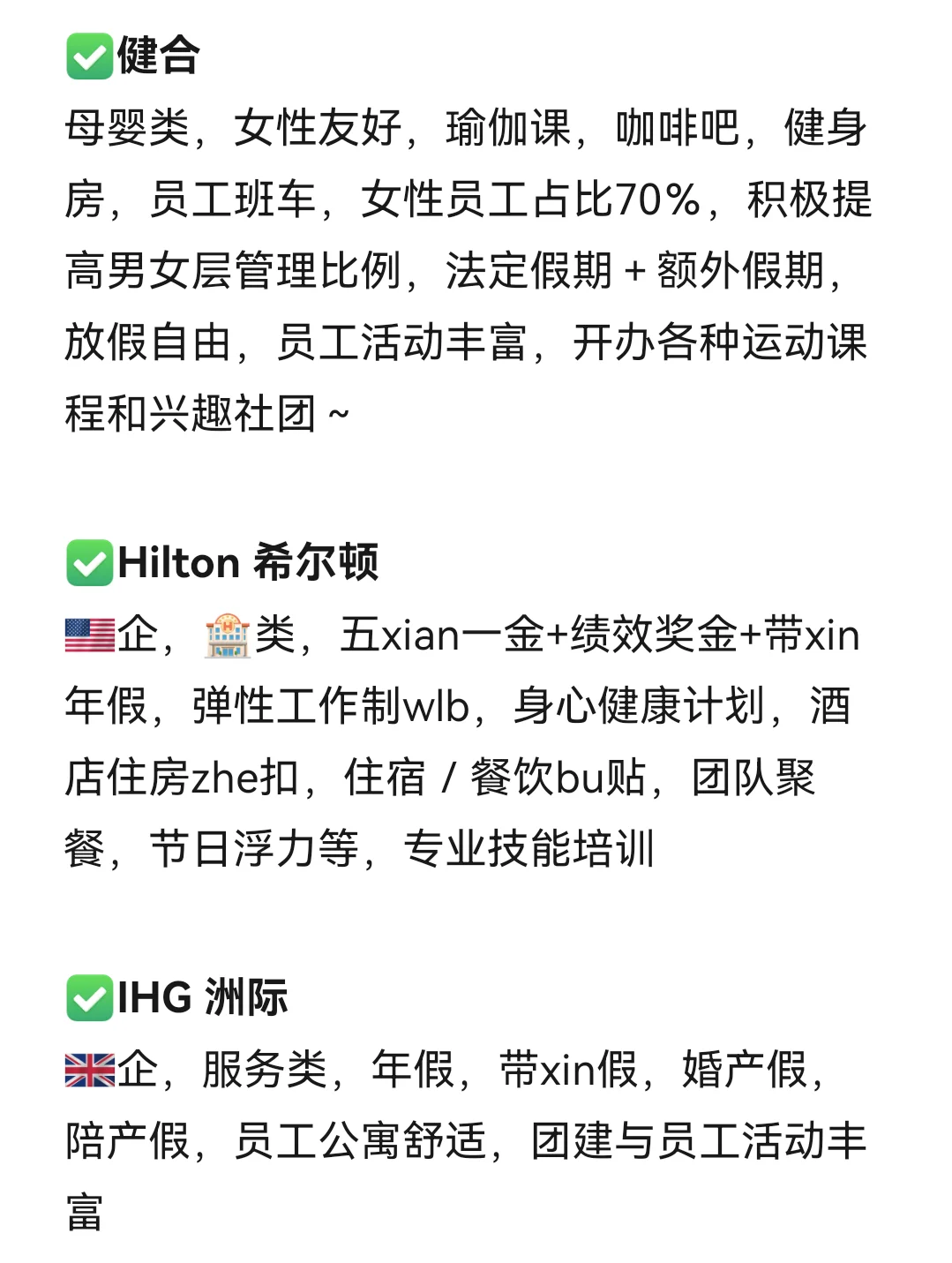 大学生可以冲的冷门外企:贵阳篇
