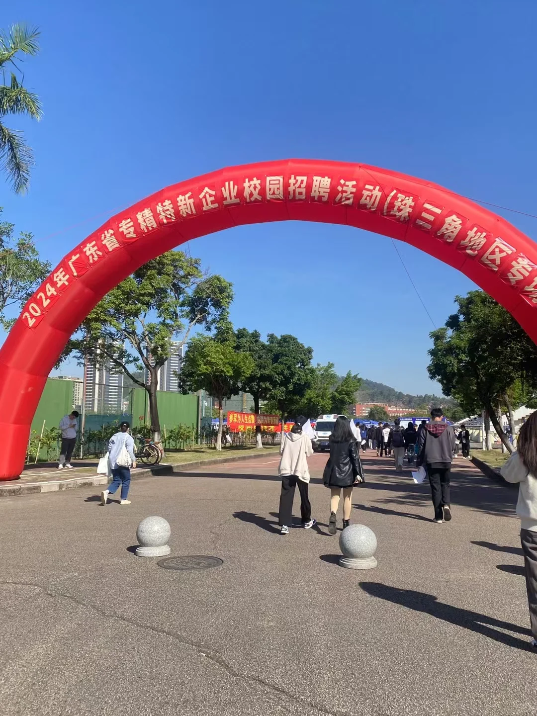 招聘大会