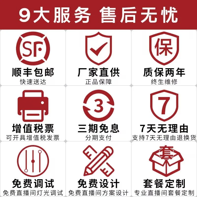 招聘直播间搭建和调试技术