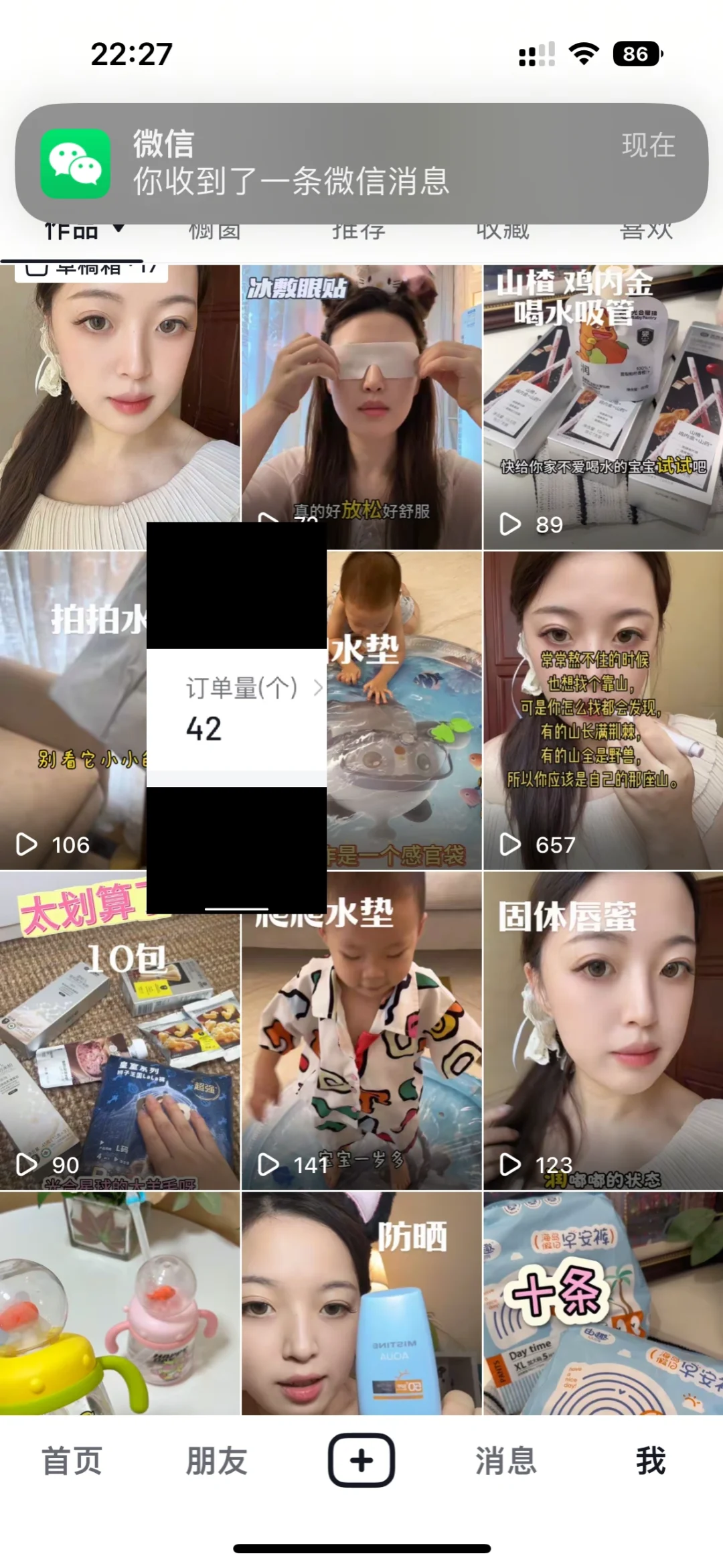day28 关于新人带货我想说
