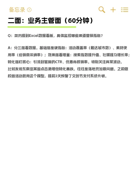 3轮面试拿下影石offer！海外营销岗校招复盘