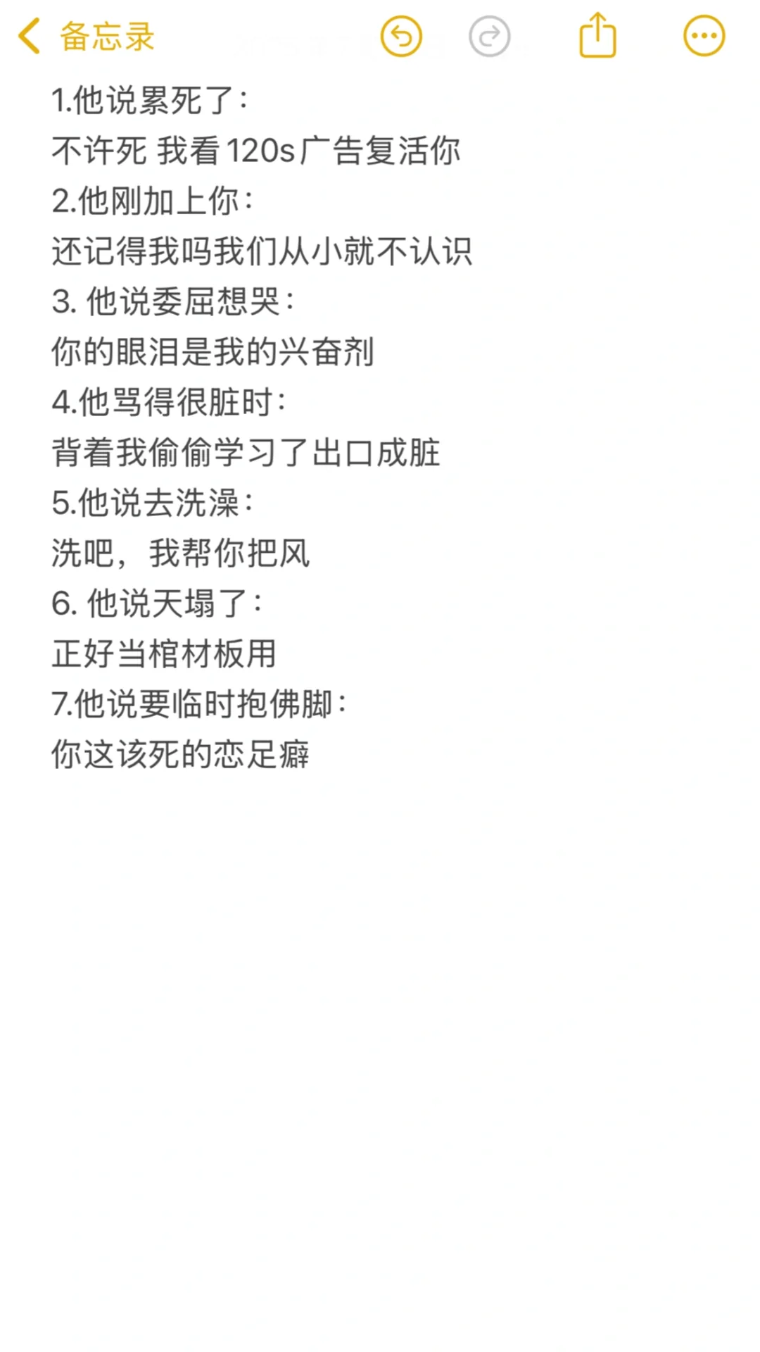 新人主播必备｜直播间和大哥，一定要玩梗！