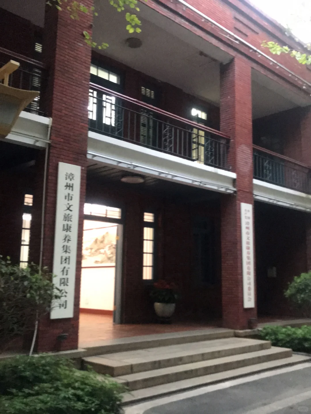 25年漳州文旅康养集团招聘24名国企正式员工