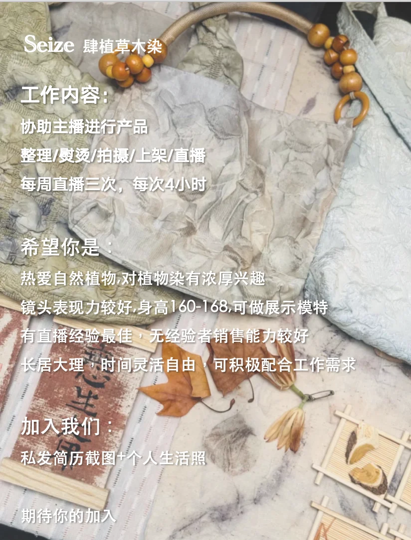 有没有在大理的小伙伴想一起做直播！