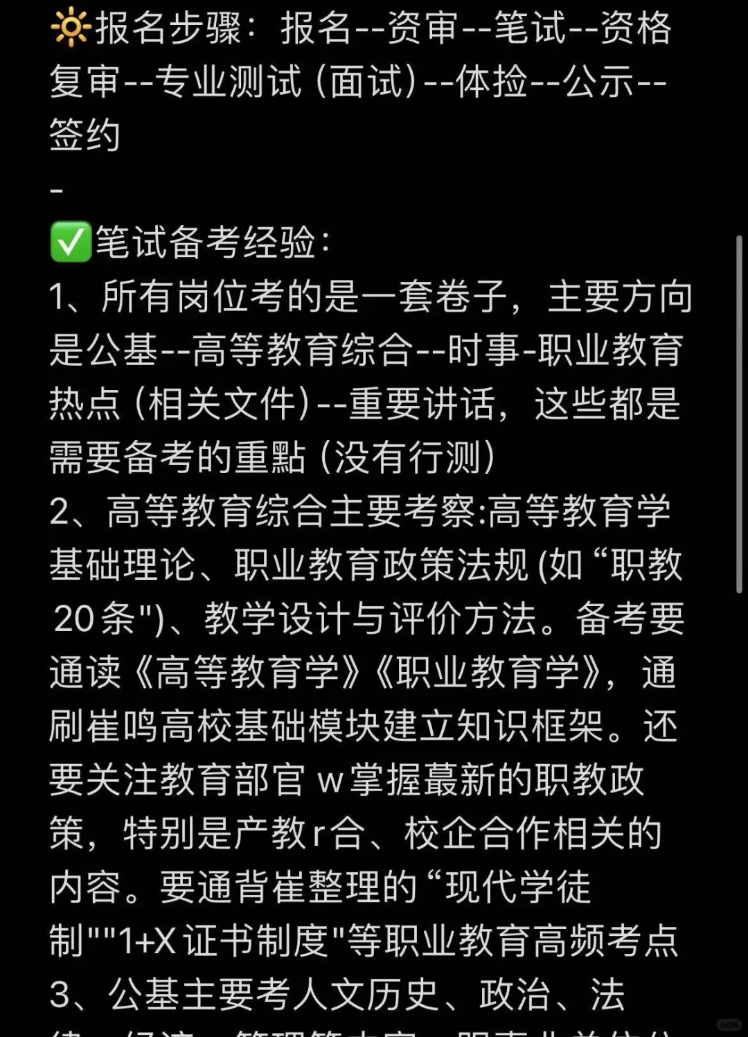 安徽水利水电职业技术学院，一考一个不吱声