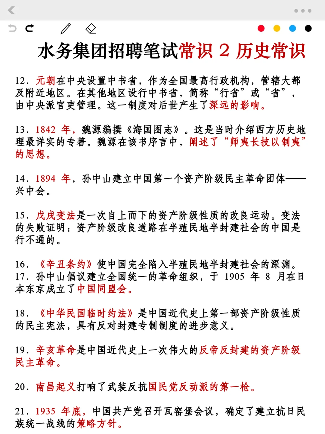 水务集团招聘 为什么二战 才知道这个网址
